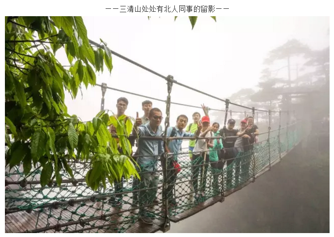 云顶国际团队旅游活动圆满结束