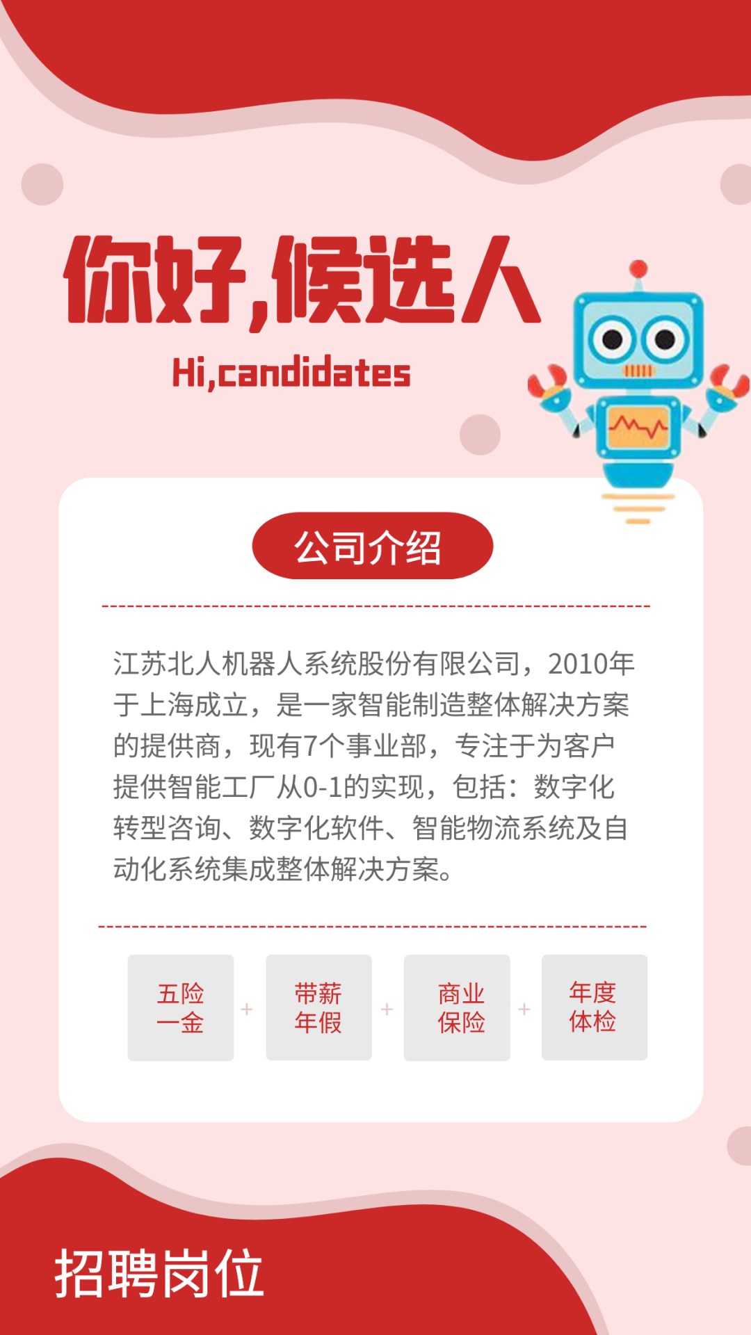 和优秀的人，一起做有挑战的事