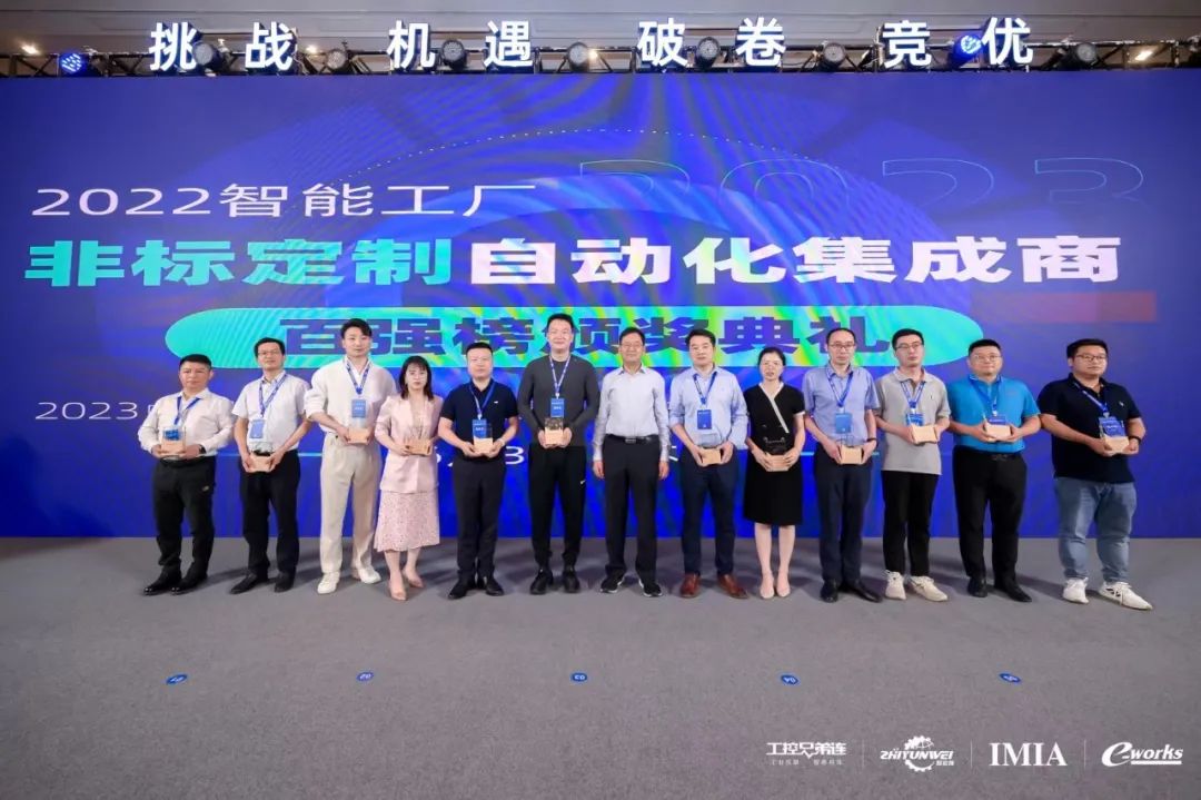 云顶国际荣获两项百强奖