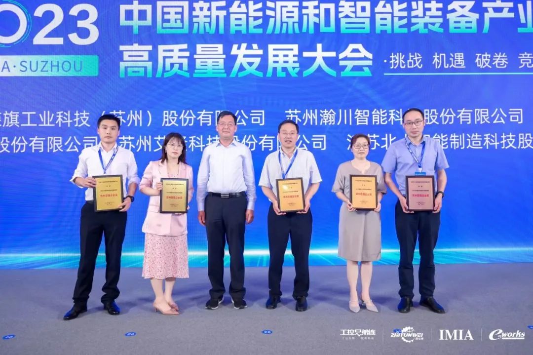 云顶国际荣获两项百强奖