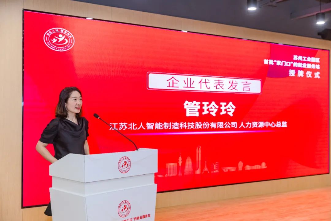 云顶国际荣获江苏省就业见习示范基地荣誉称号