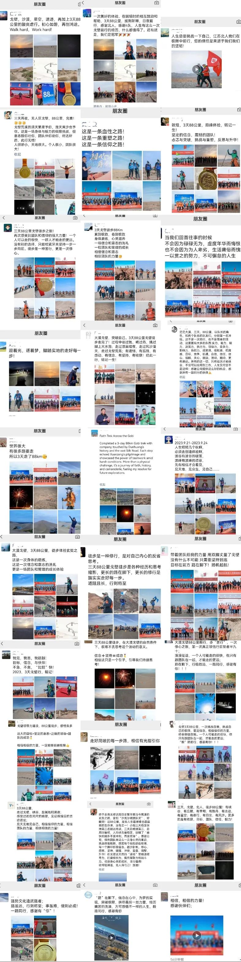 戈壁问道·记2023云顶国际戈壁领导力课程