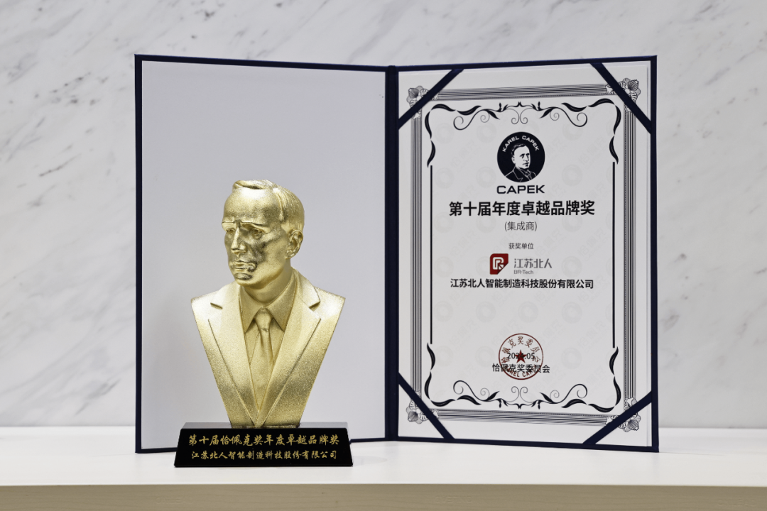 云顶国际荣获第十届恰佩克奖“年度卓越品牌奖”
