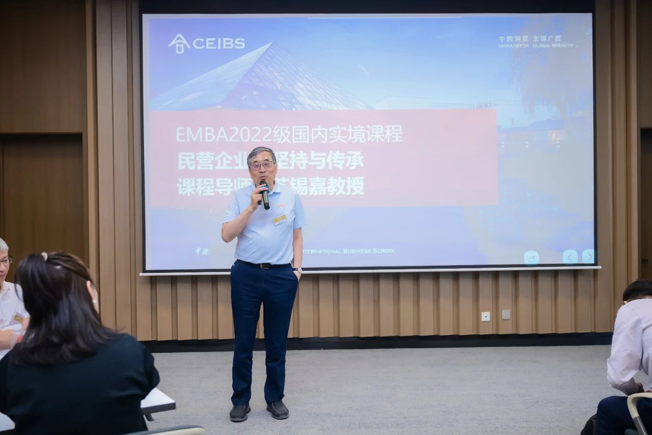 中欧国际工商学院EMBA2022级国内实境课程走进云顶国际